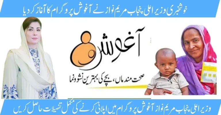 Aghosh Program