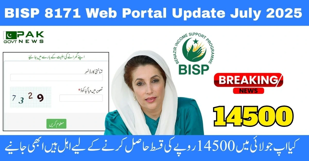 8171 web portal update, BISP July 2025, BISP CNIC check, 8171 SMS service, BISP status check, Ehsaas portal 2025, BISP online verification, 8171 portal login, July 8171 payment update, 8171 payment check, 8171 web portal update July