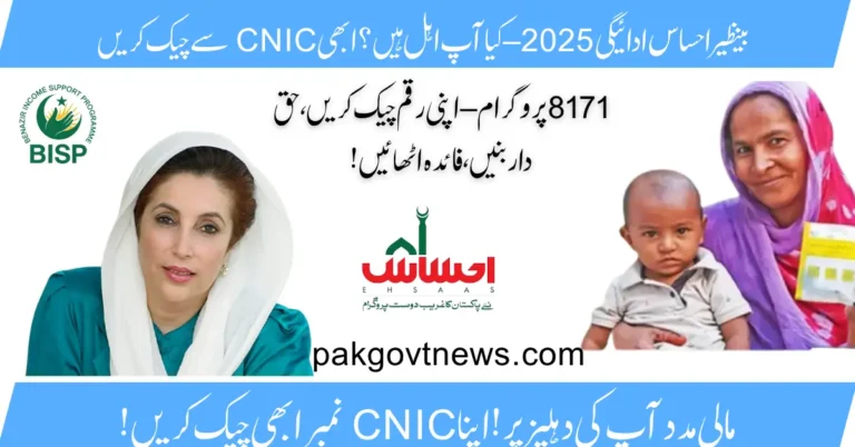 BISP Ehsaas Payment