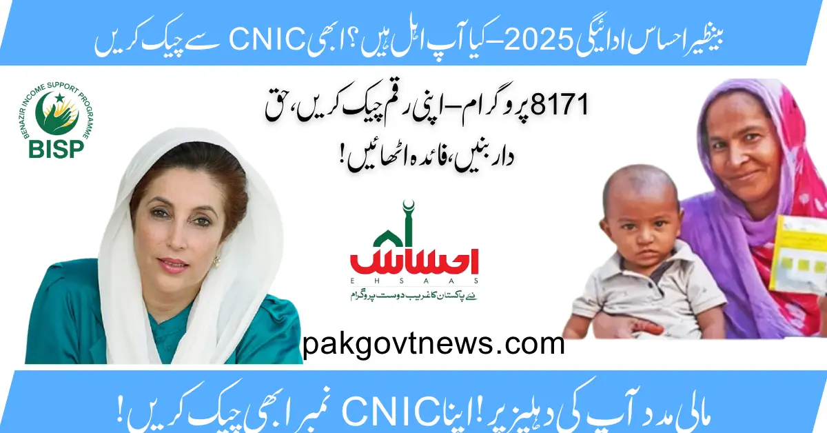 BISP Ehsaas Payment