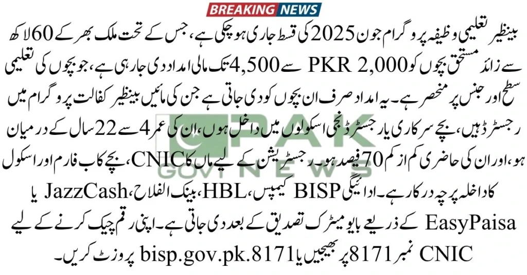 Benazir Taleemi Wazaif, BISP education stipend, online registration 2025, 8171 wazaif check, BISP school program, monthly scholarship Pakistan, girl student stipend, NSER wazaif, Benazir Kafalat children aid, BISP student enrollment,