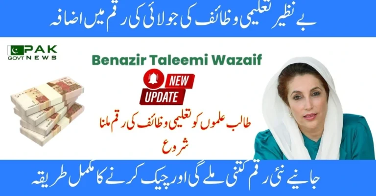 Benazir Taleemi Wazif July payment, stipend distribution July 2025, BISP payment update, student stipend Pakistan, BISP Taleemi Wazaif July, Taleemi Wazifa for girls, July education stipend, Benazir stipend schedule, school attendance and stipend, BISP July 2025 aid, Benazir taleemi wazif payment july