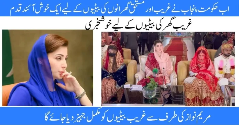 Dhee Rani program, CM Punjab scheme, girls education aid, Maryam Nawaz initiative, stipend for girls, Punjab student help, girl child welfare, female school support, education funds Punjab, CM Punjab girls scheme,