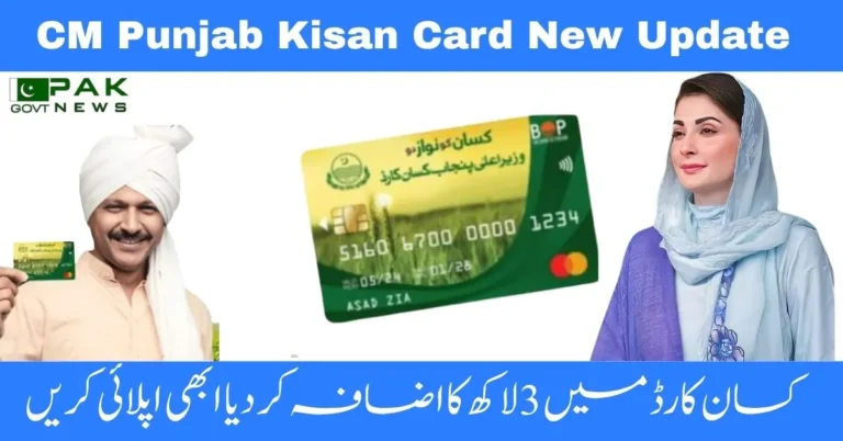 CM Punjab Kisan Card 2025, Kisan Card loan scheme, interest-free loans for farmers, Punjab agriculture relief 2025, Maryam Nawaz farmer card, fertilizer subsidy card, Punjab Kisan scheme apply online, agri loan through Kisan Card, Punjab farmer support 2025, CM Kisan Card registration,