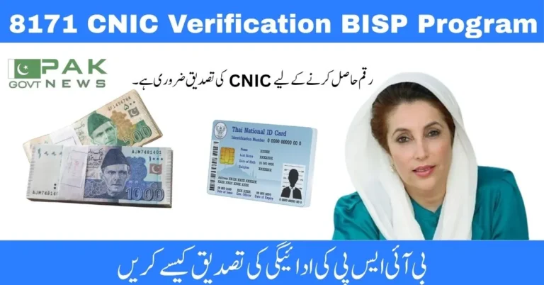 CNIC verification, 8171 CNIC check, BISP registration, Ehsaas program 2025, 8171 web portal, BISP payment check, NSER survey update, verify CNIC by SMS, BISP CNIC status, 8171 SMS service,