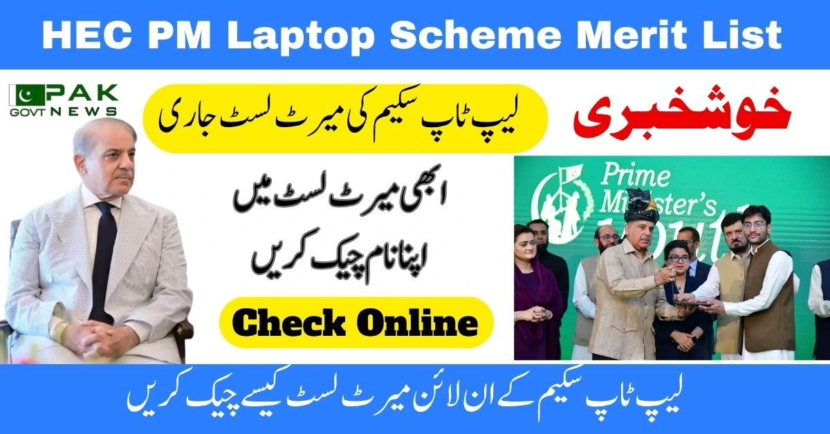 HEC merit list 2025, PM laptop list, laptop scheme 2025, HEC student list, laptop distribution HEC, PMYP laptops, prime minister laptop program, HEC laptop portal, university merit list, selected students HEC, hec pm laptop scheme merit list, HEC final merit list for PM Laptop Scheme 2025