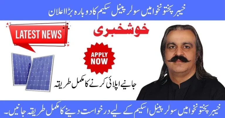 KPK solar system scheme, Apply solar panel online KPK, KPK free solar power project, KPK renewable energy scheme, Solar energy for poor families KPK, Benazir program solar support, KPK solar battery and inverter, Free electricity KPK scheme, KPK solar panel application process, KPK green energy initiative,