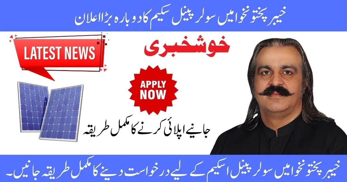 KPK solar system scheme, Apply solar panel online KPK, KPK free solar power project, KPK renewable energy scheme, Solar energy for poor families KPK, Benazir program solar support, KPK solar battery and inverter, Free electricity KPK scheme, KPK solar panel application process, KPK green energy initiative,