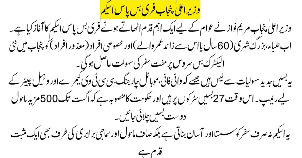 electric bus, free pass, CM Punjab, green transport, public transport, Punjab commuters, eco-friendly bus, Maryam Nawaz, transport scheme, Punjab initiative, CM Punjab Free Bus Passes