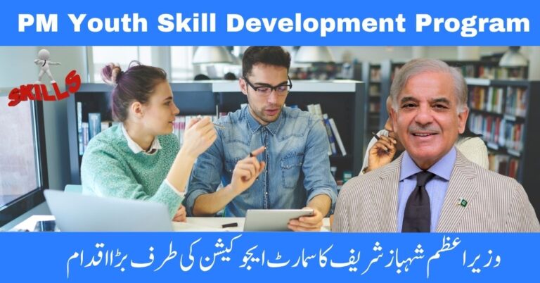 Prime Minister youth training, free courses Pakistan, youth empowerment programs, PM skills initiative, digital learning Pakistan, PM skill scholarships, entrepreneurship training, technical education Pakistan, online skill programs, government free training,