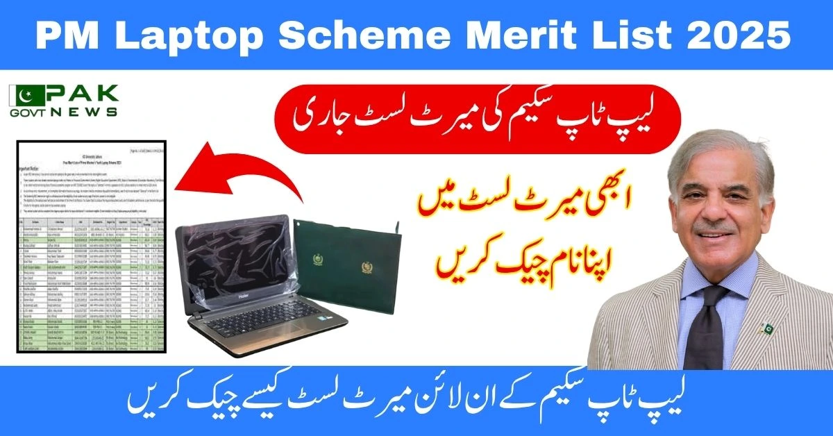 PM Laptop Scheme 2025, laptop merit list, youth scheme list, laptop distribution 2025, HEC laptop merit, prime minister scheme list, laptop eligibility, student merit check, laptop grant 2025, merit list HEC, PM Youth Laptop Scheme 2025 merit list display screen, Laptop Scheme Merit List 2025