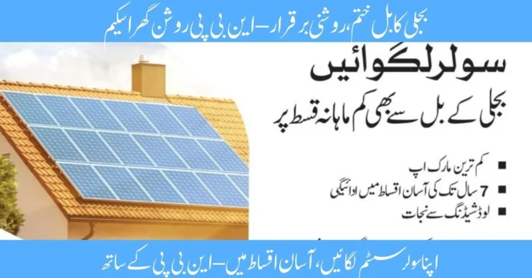 Roshan Ghar Solar Finance