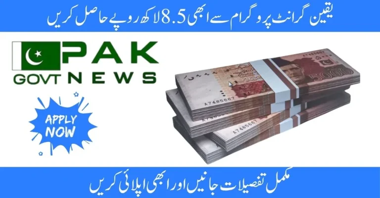 Yakeen Grant Program 2025, media innovation grant, journalism support Pakistan, IMS Yakeen funding, apply for media grants, small grants for journalists, Pakistan media development, Yakeen small grant 2025, press freedom funding Pakistan, media viability program,