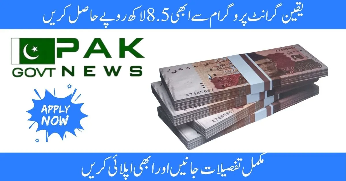 Yakeen Grant Program 2025, media innovation grant, journalism support Pakistan, IMS Yakeen funding, apply for media grants, small grants for journalists, Pakistan media development, Yakeen small grant 2025, press freedom funding Pakistan, media viability program,