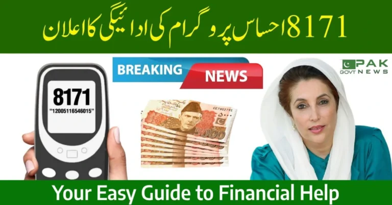 8171 Ehsaas Program CNIC Check Online Registration July 2025 | Your Easy Guide to Financial Help