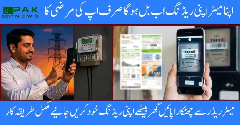 apna meter app, power smart app, electricity bill app, meter reading photo, submit meter image, mobile meter reading, avoid overbilling, upload meter photo, bill control Pakistan, digital meter reading, Apna meter Apni Reading app