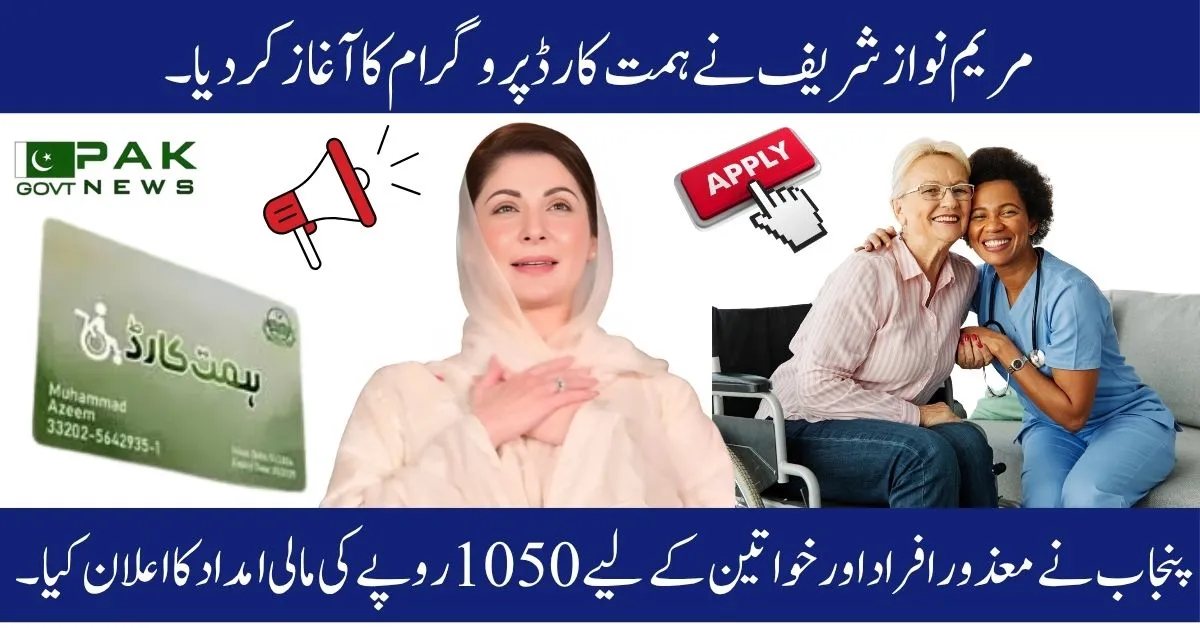 Himmat Card Centers List, Punjab Registration Offices, Special Person Apply Points, Disabled CNIC Office, Himmat Form Submit, Govt Himmat Scheme Location, District Wise Centers, Registration Support Punjab, Himmat Card Apply Near Me, Special Persons Helpdesk, Himmat Card Documents, Required Papers for Himmat, Disability Certificate, CNIC for Himmat Card, NADRA Verified Card, Medical Disability Proof, Baitulmal Application Docs, Form Submission Requirements, Punjab Govt Aid Proof, Documents for Govt Card, Himmat Card Payment, Monthly Rs10500 Aid, Payment Collection Process, Baitulmal Support Punjab, Disability Monthly Help, Bank Transfer Himmat Card, Payment Schedule Punjab, Financial Aid Transfer, Govt Card Benefits, Monthly Stipend for Special Persons,