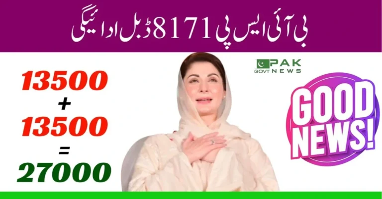 BISP 8171 Double Payment Update for August 2025 – Who Will Receive Rs. 27,000 and Why?