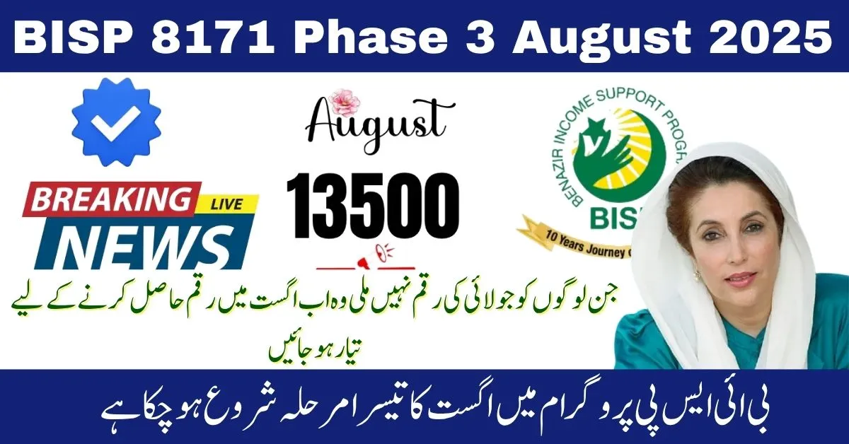 8171 BISP CNIC check, BISP 8171 SMS method, Benazir Income Support, Phase 3 payment date, CNIC verification BISP, 8171 registration 2025, BISP biometric issues, tehsil office BISP, BISP card not working, BISP helpline August 2025, In the BISP 8171 Phase 3 August 2025, beneficiaries are urged to verify their CNIC through SMS or the 8171 portal. If your BISP card is not working or you're facing biometric issues, visit the nearest BISP tehsil office. The Benazir Income Support authorities have introduced a smooth 8171 registration 2025 process for all new and old applicants. If there's any issue with CNIC verification BISP, the BISP helpline August 2025 is open to resolve complaints. Make sure to know your Phase 3 payment date and status before visiting payment centers.