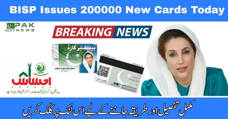 BISP Issues 200000 New Cards Today | Latest Update for Beneficiaries 2025