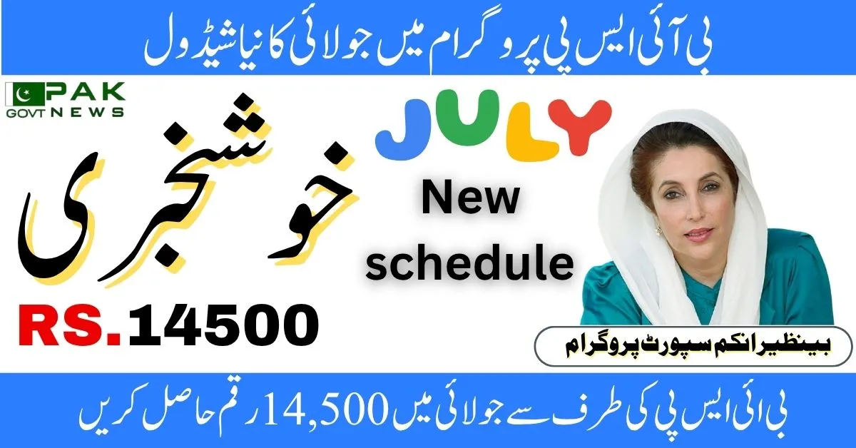 BISP July 2025 Payment Disbursement, BISP July payment 2025, BISP Rs 13500 payment, 8171 SMS verification, BISP payment district list, BISP 8171 registration, BISP dynamic survey 2025, BISP status check, BISP phase-wise payment, BISP tehsil center, BISP payment tracking,