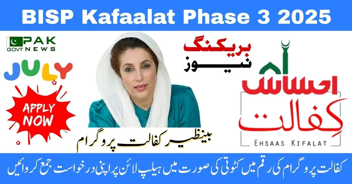 BISP Kafaalat Phase 3 2025, 8171 CNIC Check, BISP new payment update, Rs 13500 BISP payment, BISP CNIC verification, 8171 web portal, BISP online registration, BISP Phase 3 eligibility, BISP biometric verification, BISP SMS check 8171, BISP NSER survey update, BISP Kafaalat women payment, BISP cash center location, 8171 portal 2025, BISP complaint helpline, BISP dynamic survey, CNIC check for BISP, 8171 registration method, BISP third phase rollout, BISP payment collection 2025,