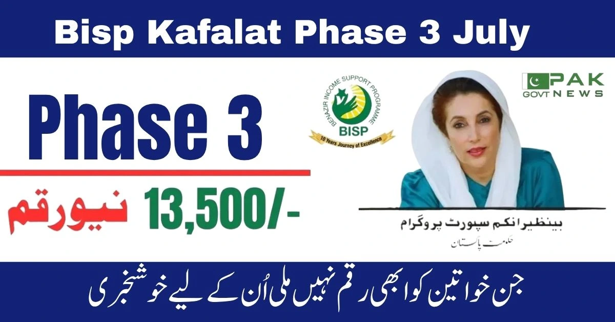 BISP payment status, Kafalat Phase 3, July 2025 BISP, BISP eligibility check, 8171 SMS portal, BISP online status, BISP screenshot, payment disbursement, BISP dashboard, BISP phase 3 guide