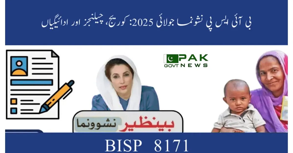 BISP program July 2025, Nashonuma payment update, 2000 rupees BISP, stunted growth prevention, child health scheme, women cash support, UNICEF nutrition help, Pakistan food aid, Nashonuma July initiative, mother-child scheme, Under the BISP program July 2025, the Nashonuma payment update provides 2000 rupees per visit to pregnant women, aiding in stunted growth prevention and better child health. It’s a trusted women cash support effort involving UNICEF nutrition help and Pakistan food aid authorities. The Nashonuma July initiative is a reliable mother-child scheme for underprivileged families.