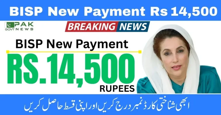 BISP July 2025 payment, BISP payment check online, BISP 14500 SMS check, BISP CNIC tracking, BISP 8171 web portal, Benazir card update, BISP dynamic survey 2025, BISP new phase 2025, BISP Rs 14500 installment, BISP helpline number,
