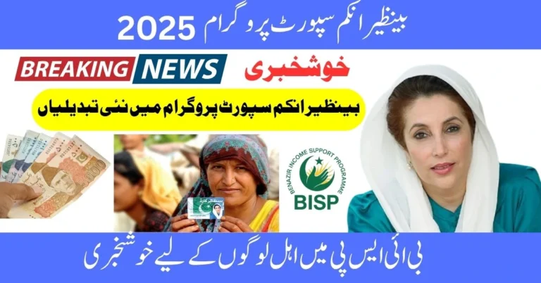 Benazir Income Support 2025, BISP payment 2025, BISP registration, 8171 check, bisp.gov.pk portal, BISP eligibility, BISP monthly payment, Benazir program CNIC check, BISP new update, BISP Pakistan, Benazir Income Support Programme