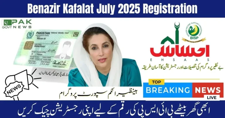 8171 SMS Check, BISP CNIC Verification, Benazir Taleemi Wazaif, BISP Registration Form 2025, Biometric Verification BISP, BISP July 2025 Eligibility, Government Cash Support, Ehsaas 8171 Web Portal, NADRA Poverty Score Check, BISP Online Registration Process,