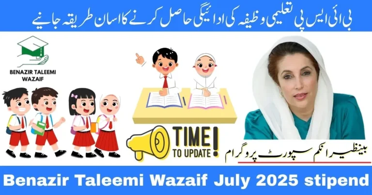 Benazir Education Program, BISP Taleemi Wazaif July update, 8171 SMS check, child stipend eligibility, BISP stipend 2025, education support payment, female student bonus, CNIC verification 8171, BISP school form, online stipend status,