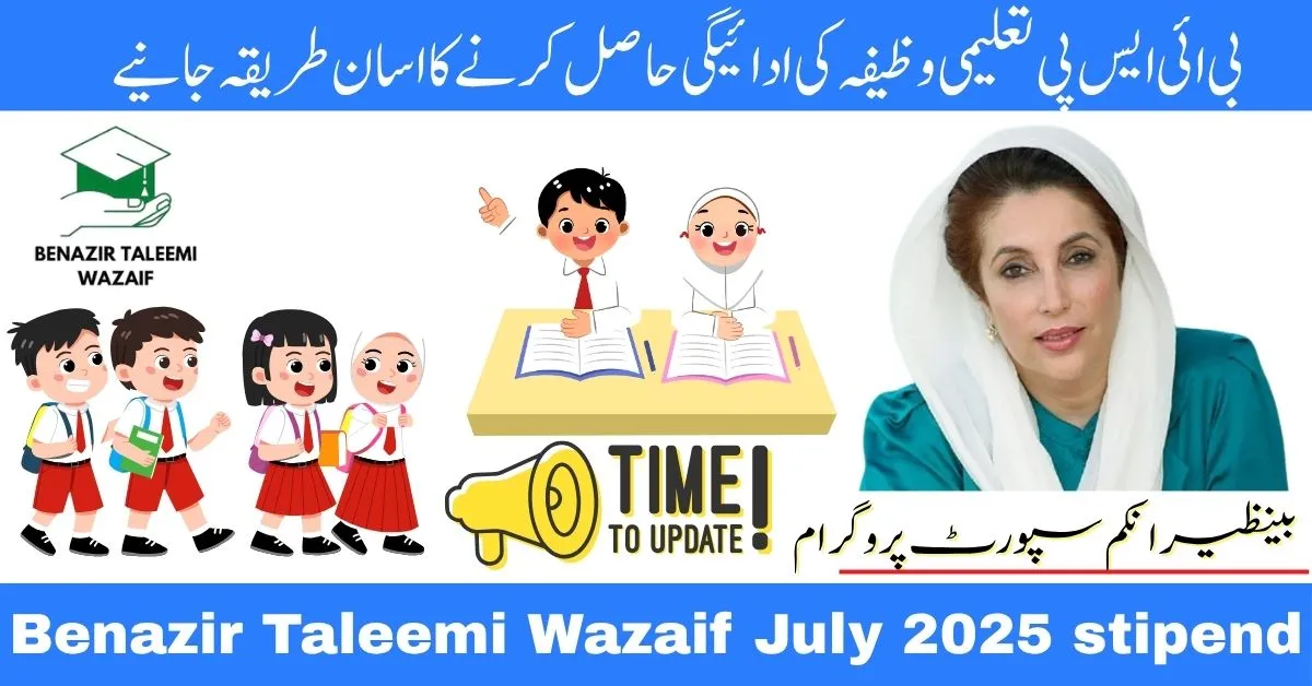 Benazir Education Program, BISP Taleemi Wazaif July update, 8171 SMS check, child stipend eligibility, BISP stipend 2025, education support payment, female student bonus, CNIC verification 8171, BISP school form, online stipend status,