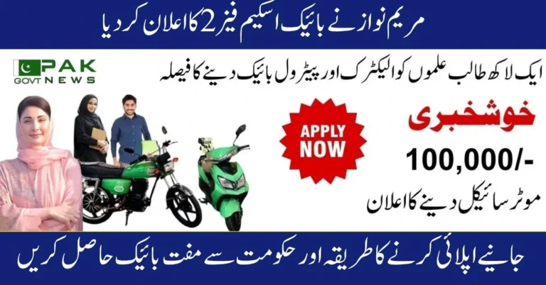 CM Bike Scheme, Punjab bike apply, online registration, Maryam Nawaz scheme, electric bike Punjab, petrol bike scheme, Punjab student offer, bike scheme 2025, apply bike scheme, CM Punjab transport, CM Punjab Bike Scheme Phase 2 online apply for students, bike scheme phase 2 online apply