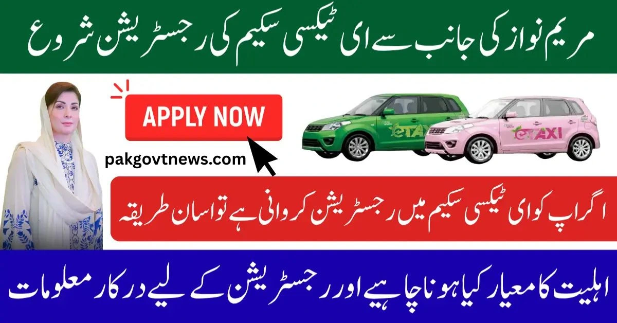 cm punjab e taxi, electric taxi scheme, maryam nawaz ev, punjab taxi program, free ev taxi, green taxi scheme, e-taxi punjab, cm punjab green transport, dewans motors ev, interest-free taxi, CM Punjab Maryam Nawaz launching electric taxi scheme, CM Punjab E-Taxi Program
