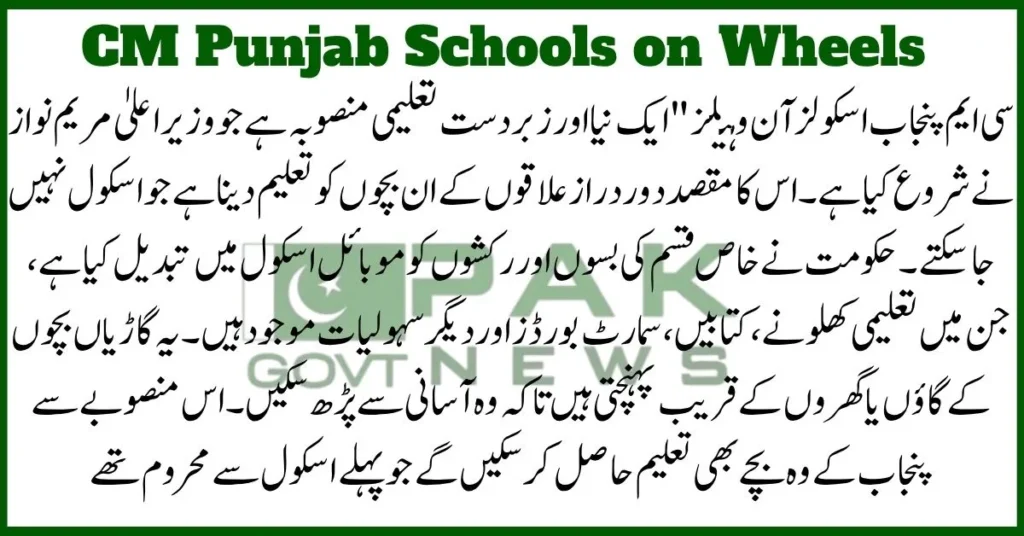 CM Punjab Schools on Wheels , CM Punjab Schools on Wheels, Mobile education Punjab, Punjab education buses, Rural school program, Smart classrooms Punjab, School on wheels project, Education on the move, Mobile learning Pakistan, Marium Nawaz education plan, Punjab kids learning, CM Punjab Schools on Wheels, Mobile education Punjab, Punjab education buses, Rural school program, Smart classrooms Punjab, School on wheels project, Education on the move, Mobile learning Pakistan, Marium Nawaz education plan, Punjab kids learning,