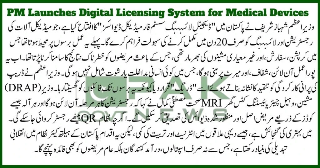 Shehbaz Sharif health, DRAP reform, online licensing, medical devices Pakistan, PM health reform, public hospitals, health sector change, DRAP automation, Pakistan health tech, Shehbaz digital step, Shehbaz Sharif DRAP launch, PM health system reform, digital device approval, medical licensing Pakistan, DRAP online service, Pakistan PM digital, hospital tools licensing, healthcare transparency, DRAP registration fix, Shehbaz medical tech, digital licensing system for medical devices