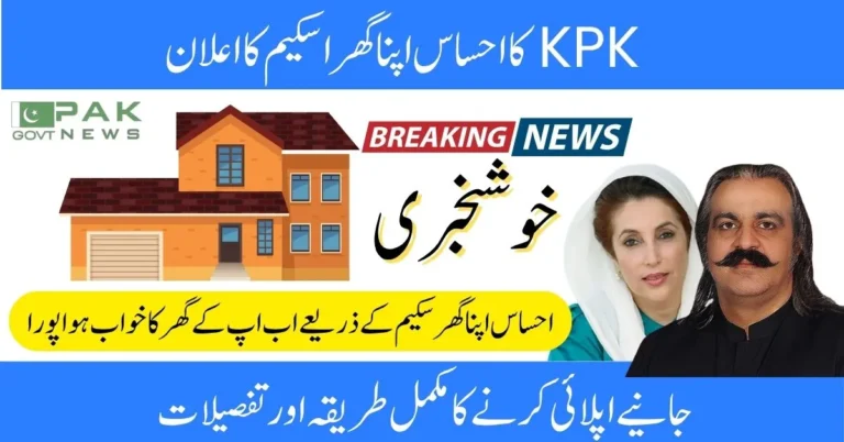 Ehsaas Apna Ghar registration, KPK housing scheme online apply, interest-free housing loan KPK, PTI housing program 2025, CM Gandapur housing scheme, Apna Ghar loan application, free loan for house in Pakistan, government housing subsidy KPK, apply Ehsaas housing support, KPK welfare housing initiative,