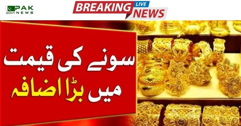 gold price in pakistan today, Gold prices in Pakistan 2025, gold forecast Pakistan, future gold rate, 2025 gold investment, Pak gold market trend, expected gold rate 2025, gold rate next year Pakistan, 2025 bullion prices, gold price prediction Pakistan, upcoming gold rates,