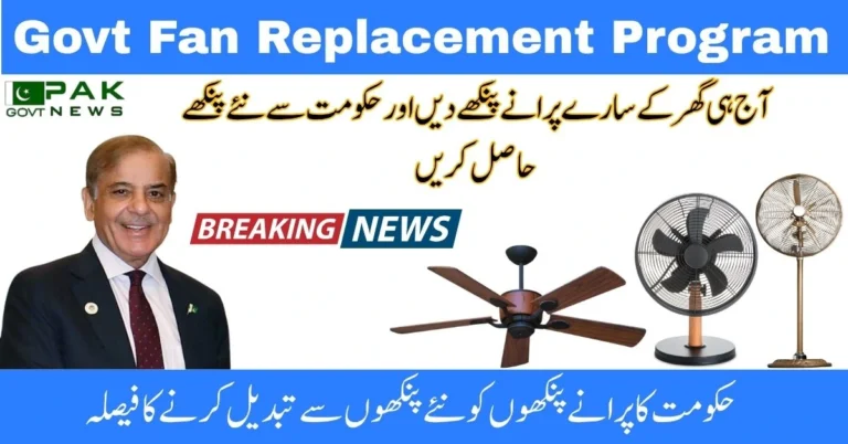 fan replacement scheme 2025, energy saver fan program, govt fan scheme Pakistan, electricity saving fan, fan replacement subsidy, energy-efficient fans, govt energy scheme, save electricity Pakistan, fan replacement policy, fan efficiency drive, fan replacement program