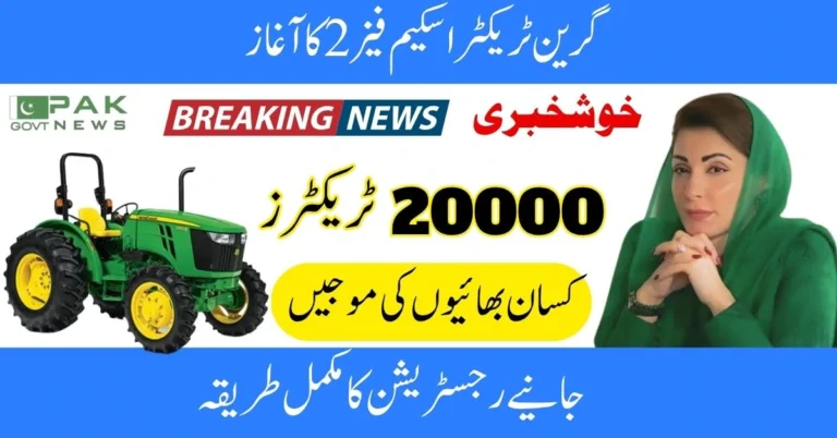 green tractor scheme 2025, phase 2 tractors, punjab subsidy tractor, tractor scheme pakistan, tractor for farmers, punjab green tractors, agricultural subsidy punjab, tractor scheme apply online, latest tractor scheme 2025, tractor scheme news, green tractor scheme 2025 phase 2