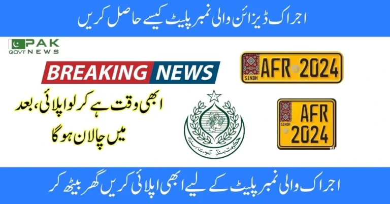 Ajrak number plate, Sindh government plates, new vehicle registration, excise Sindh, plate fees, vehicle apply, PSID code, vehicle ownership, online application, fake number plates, Ajrak number plate, Sindh excise department, apply number plate online, PSID challan, plate fee, car registration, excise website, number plate request, ownership update, security features number plate, apply for ajrak design number plates