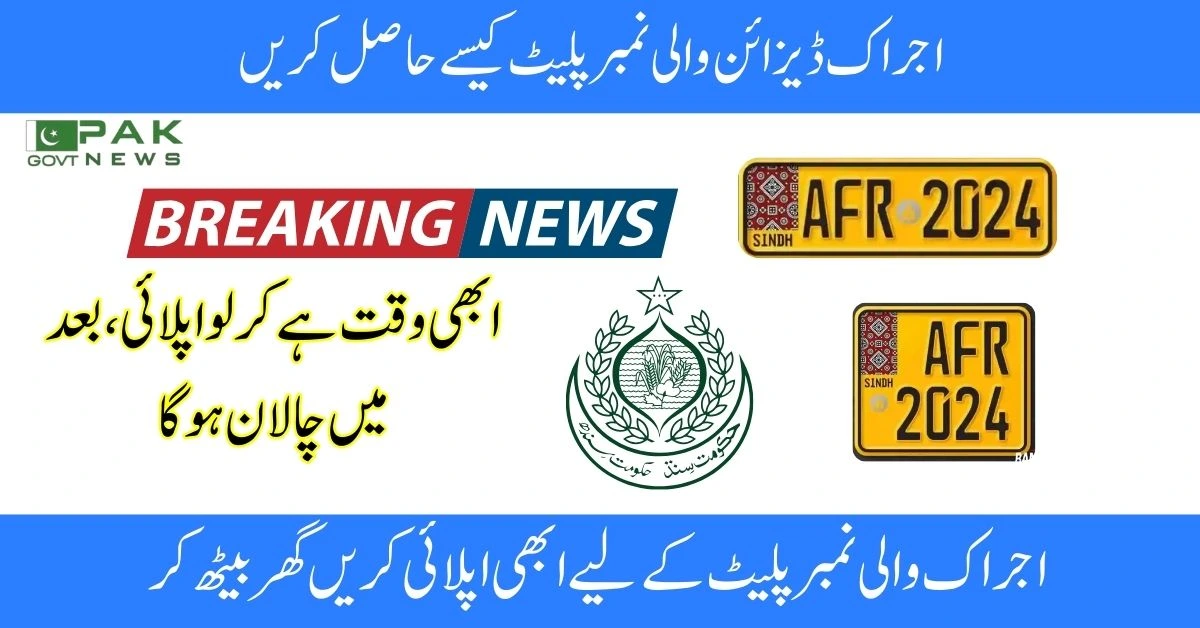 Ajrak number plate, Sindh government plates, new vehicle registration, excise Sindh, plate fees, vehicle apply, PSID code, vehicle ownership, online application, fake number plates, Ajrak number plate, Sindh excise department, apply number plate online, PSID challan, plate fee, car registration, excise website, number plate request, ownership update, security features number plate, apply for ajrak design number plates