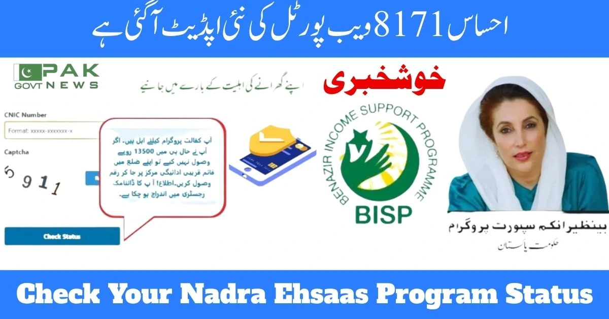 2025, Ehsaas 8171 web portal, Check 8171 SMS eligibility, BISP 25000 check online, Ehsaas CNIC check, Apply for Ehsaas aid, Nadra verification process, Government relief Pakistan, Online status tracking Ehsaas, 8171 CNIC SMS check, Nadra Ehsaas Program Status