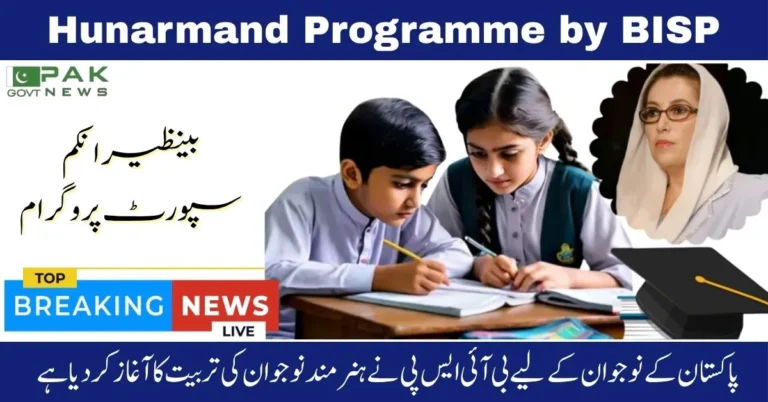 BISP youth training program, Hunarmand Pakistan scheme, free technical training BISP, BISP skill development 2025, online training for youth BISP, female empowerment BISP program, certified skill courses Pakistan, NSIS registration BISP, BISP training eligibility, BISP 8171 skill program,