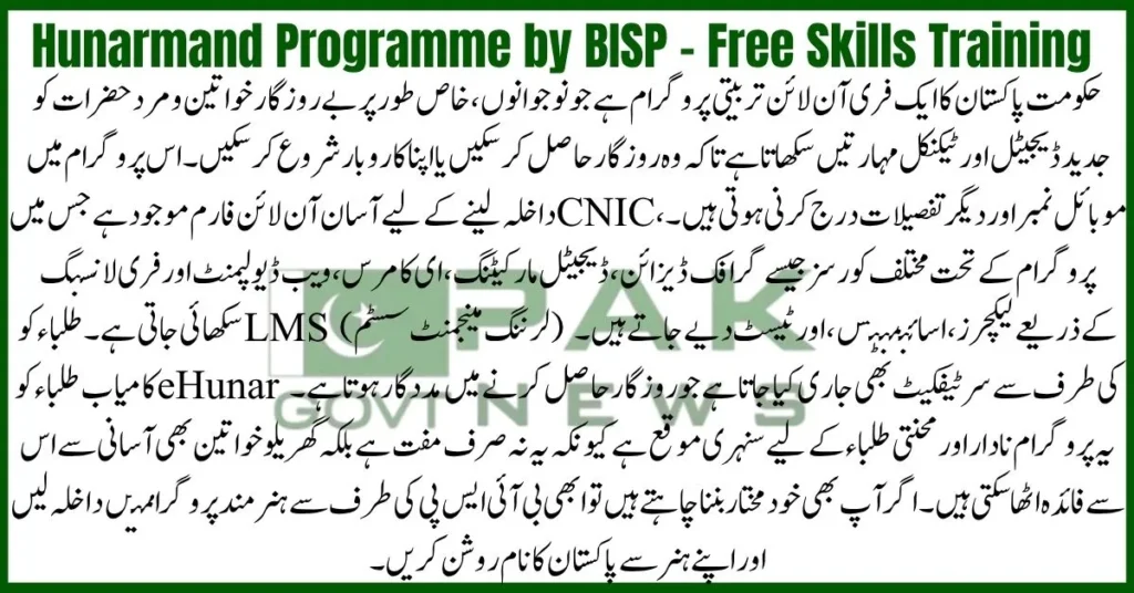Hunarmand Programme by BISP, BISP skills training, free online courses Pakistan, digital skills BISP, BISP training 2025, Hunarmand Pakistan, vocational training BISP, BISP free certification, women skill training BISP, BISP Hunarmand registration,
