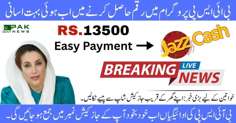 BISP JazzCash 2025 update, BISP Kafalat JazzCash method, how to withdraw BISP via JazzCash, BISP payment SMS 2025, JazzCash payment centers BISP, BISP payment near me 2025, BISP CNIC verification JazzCash, BISP biometric verification issues, BISP WhatsApp complaint JazzCash, BISP JazzCash registration process,