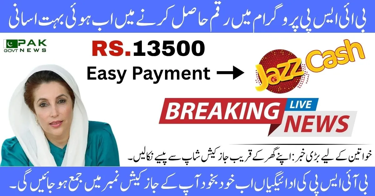 BISP JazzCash 2025 update, BISP Kafalat JazzCash method, how to withdraw BISP via JazzCash, BISP payment SMS 2025, JazzCash payment centers BISP, BISP payment near me 2025, BISP CNIC verification JazzCash, BISP biometric verification issues, BISP WhatsApp complaint JazzCash, BISP JazzCash registration process,