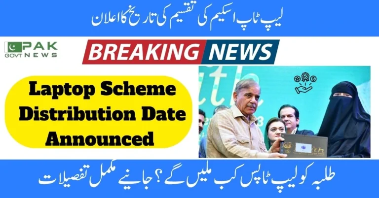 Laptop Scheme 2025, distribution date, PM laptop program, Punjab laptop scheme, student laptop date, merit list 2025, free laptop Pakistan, digital education, youth empowerment, laptop eligibility, Laptop Scheme Distribution Date
