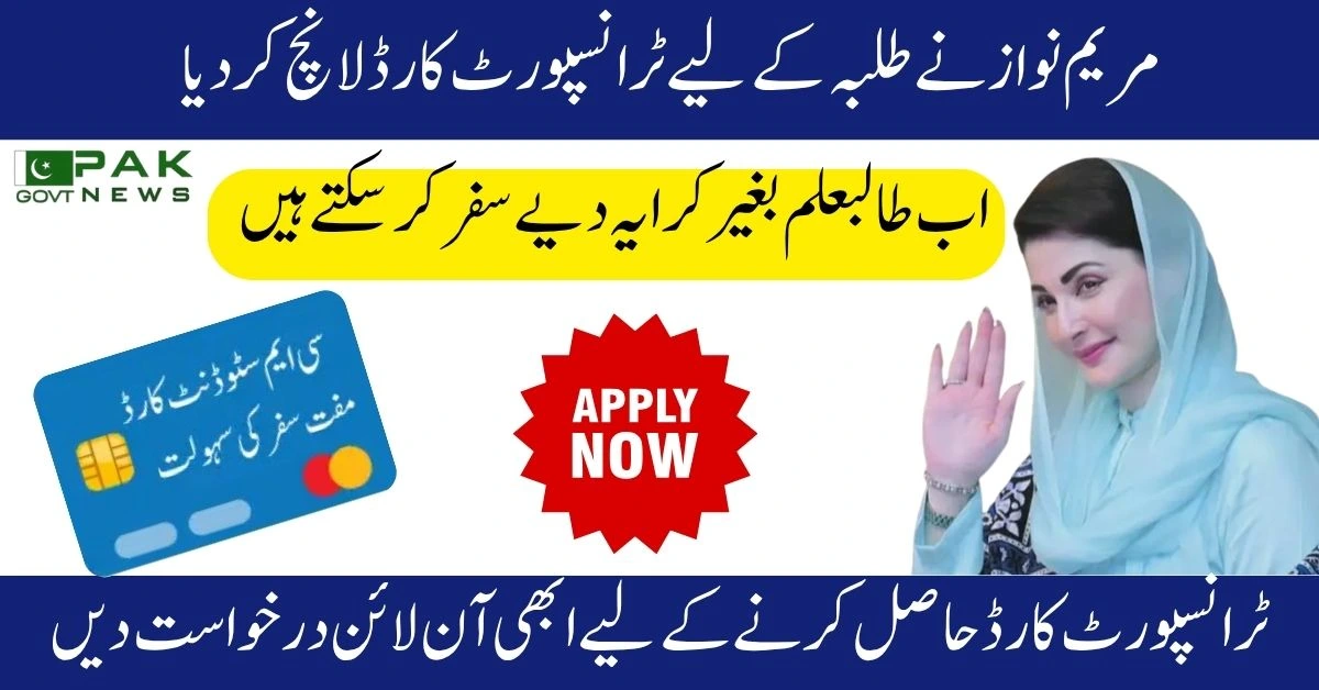 CM Punjab Student Card 2025, free travel, student benefit, CM Punjab Student Transport Card, Punjab free student bus pass, student transport card 2025, free travel card Punjab, Maryam Nawaz student card, Lahore student card, Multan transport scheme, Rawalpindi student metro card, Punjab smart student card, student tap and travel card, CM Punjab Student Transport Card